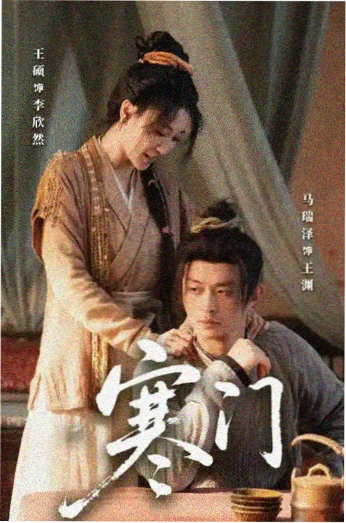 潮汐来信剧集封面