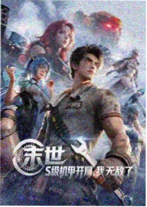 银砂之下动画封面